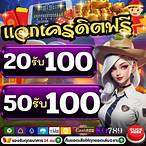 ฝาก50รับ100ทํา300ถอนได้หมด
